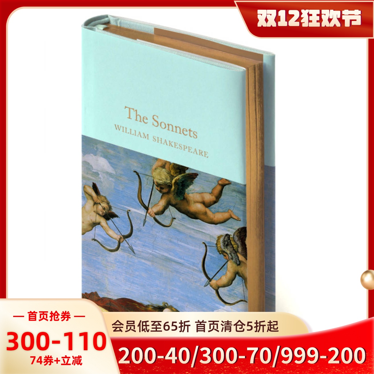 英文原版莎士比亚：十四行诗