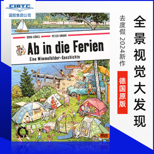 儿童绘本找找看观察力创造 2024新作 原装 全景视觉大发 好忙好忙小镇 die 精装 去度假 Ferien 大开本 进口