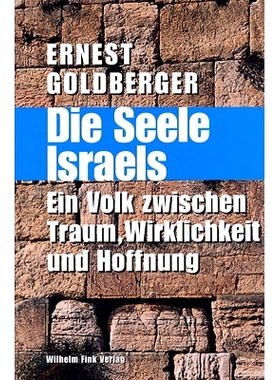 预订 Die Seele Israels: Ein Volk zwischen Traum, Wirklichkeit und Hoffnung 以色列的灵魂：介于梦想、现实和希望之间的民族: