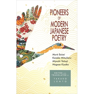 预订 Pioneers of Modern Japanese Poetry: Muro Saisei, Kaneko Mitsuharu, Miyoshi Tatsuji, Nagase Kiyoko 日本近代诗歌的先