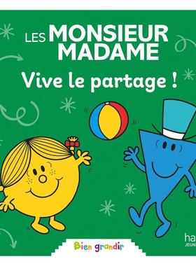 现货 奇先生妙小姐 分享万岁 儿童小语种启蒙绘本 情绪管理 法语原版 Les Monsieur Madame vive le partage