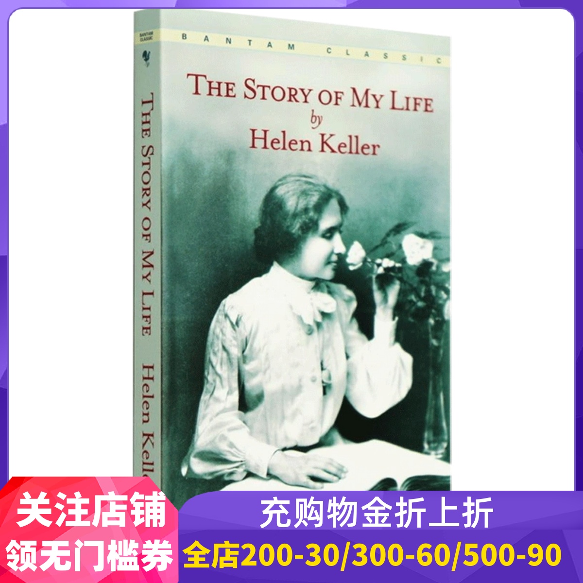 海伦凯勒自传我的人生故事