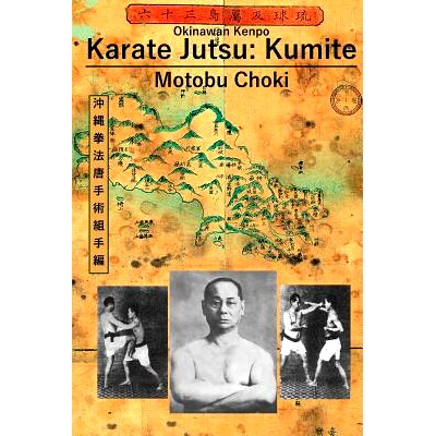 预订 Karate Jutsu: Kumite: 9781986139038