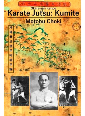 预订 Karate Jutsu: Kumite: 9781986139038