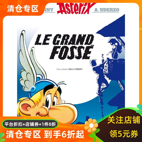 法语原版 高卢英雄传25：征服大壕沟 Une aventure d'Astérix Vol.25 ASTERIX LE GRAND FOSSE 精装收藏