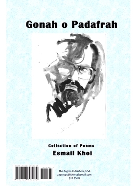 预订 Gonah o Padafrah: گناه و پادافراه: 97