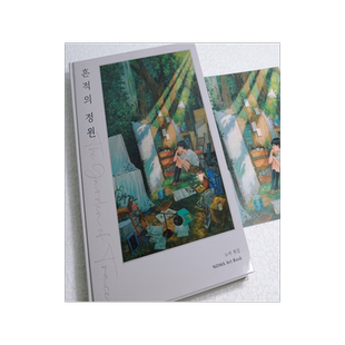 现货韩国插画师NOMA 艺术画集 痕迹的庭院 韩文原版 精装画册 作品收藏 NOMA Art Book 韩英双语