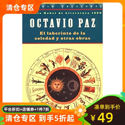 西班牙语原版奥克帕斯孤独迷宫