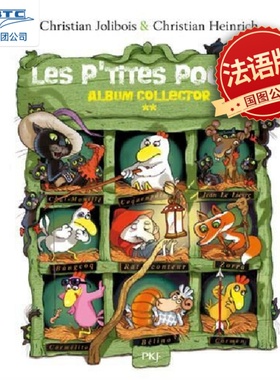 法语原版 不一样的卡梅拉5-8合集 Les P’tites Poules -  Album collector (Tomes 5 à 8)   法语儿童绘本
