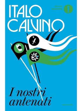 现货 我们的祖先三部曲 分成两半的子爵树上的男爵不存在的骑士 I nostri antenati 卡尔维诺 Italo Calvino 意大利语原版