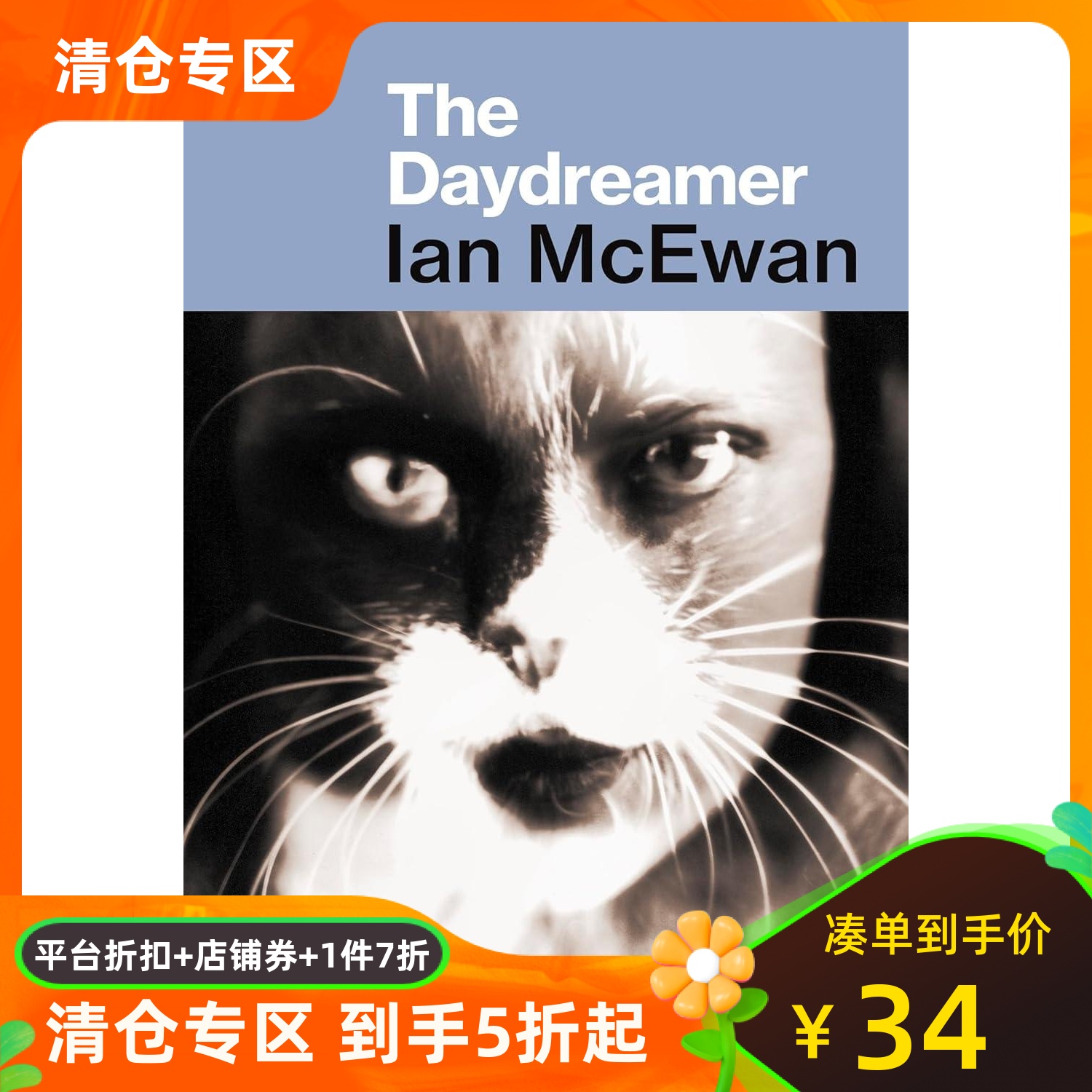 英文原版梦想家彼得麦克尤恩