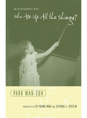 预订 Who Ate Up All the Shinga?: An Autobiographical Novel 谁吃光了所有的辛加？：自传体小说: 9780231148993