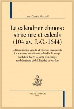 [预订]Le calendrier chinois, structure et calculs (104 av. J.-C.-1644) : indétermination céleste et réf 9782745349743