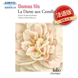 Alexandre fils Aux 法国经典 文学 法语原版 Dame Camelias Dumas 现货 小仲马 茶花女
