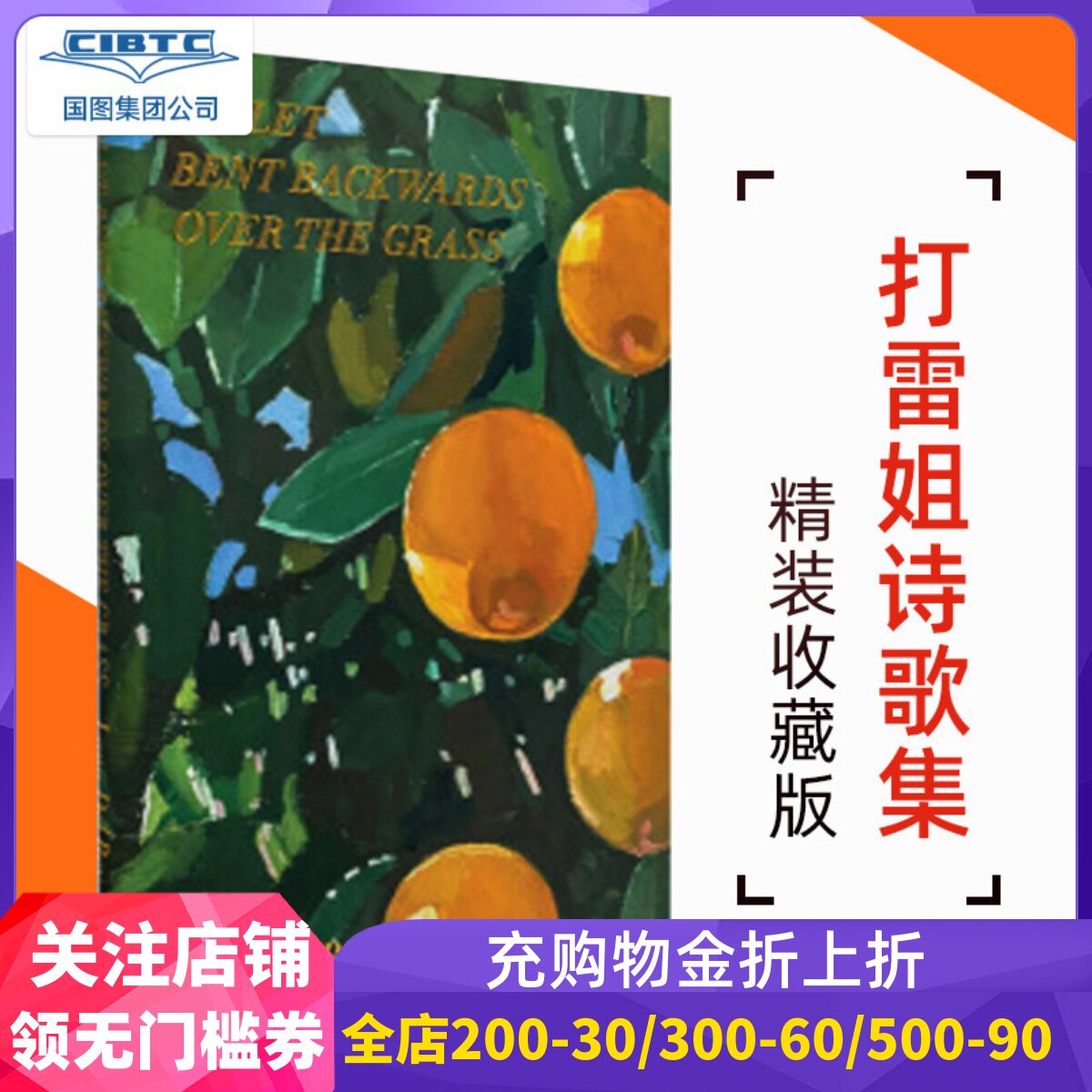 现货 Lana Del Rey 拉娜·德雷诗歌集 精装 打雷姐诗集 英文原版 Violet Bent Backwards Over the Grass 新书 雷姐诗集