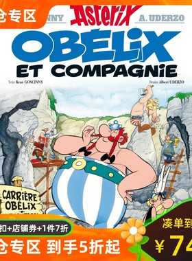 法语原版 高卢英雄历险记23：奥贝里克斯开公司 Une aventure d'Astérix, Vol. 23. Obélix et compagnie 法国比利时经典漫画