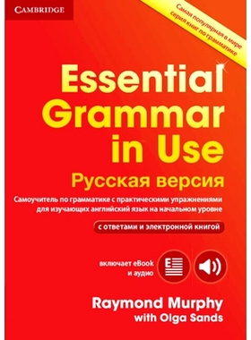 预订 Essential Grammar in Use Book with Answers and Interactive eBook Russian Edition: 9781316629963