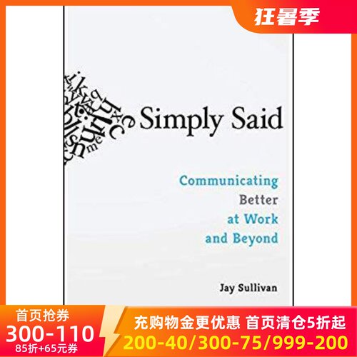 简单说让职场沟通更顺畅