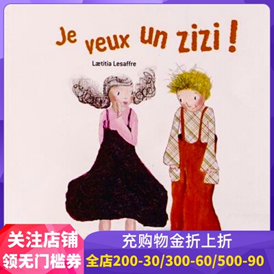 3-6岁法语启蒙性教育绘本