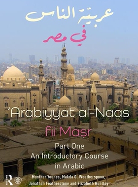 【预订】Arabiyyat al-Naas fii MaSr (Part One)