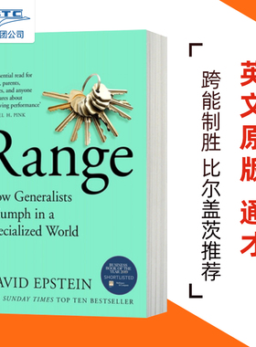 现货英文原版 通才 David Epstein 跨能制胜 Range: How Generalists Triumph in a Specialized World