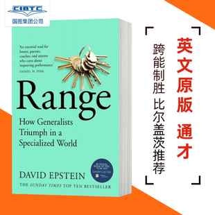 Generalists 通才 Range 现货英文原版 Triumph Specialized Epstein David World 跨能制胜 How