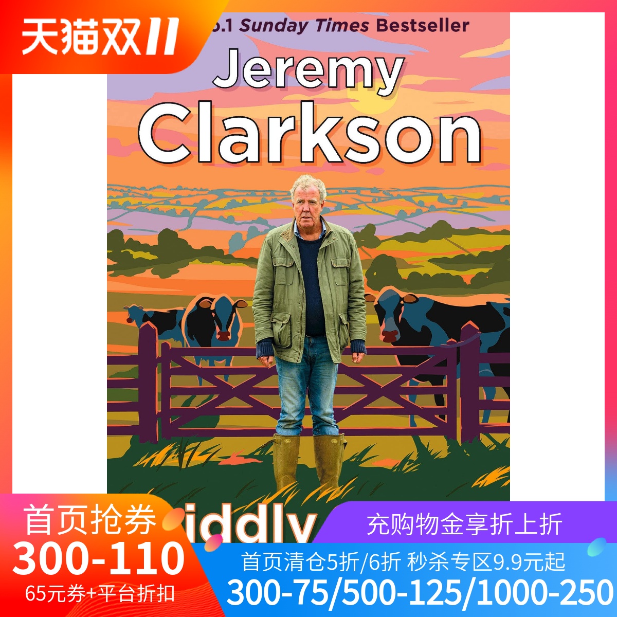 克拉克森的农场直到牛回家