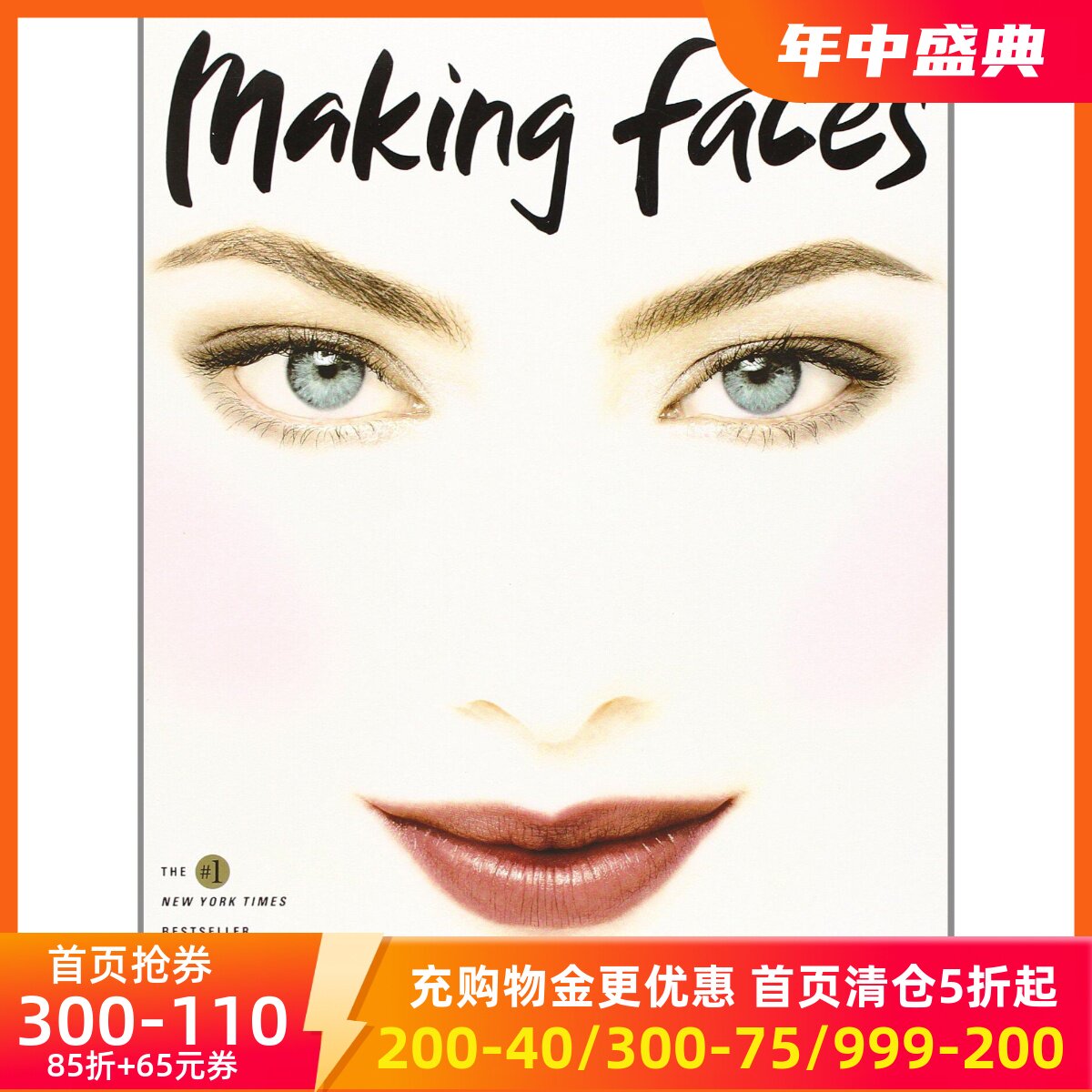 预售 英文原版 Kevyn Aucoin化妆术 化妆之王 彩妆教程 Making Faces