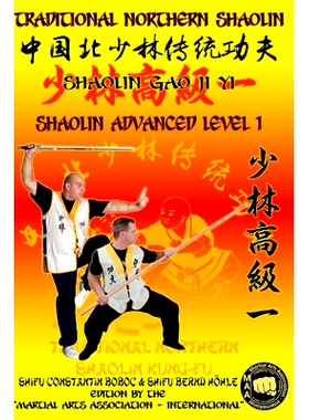 预订 Shaolin Advanced Level 1: 9781689691567