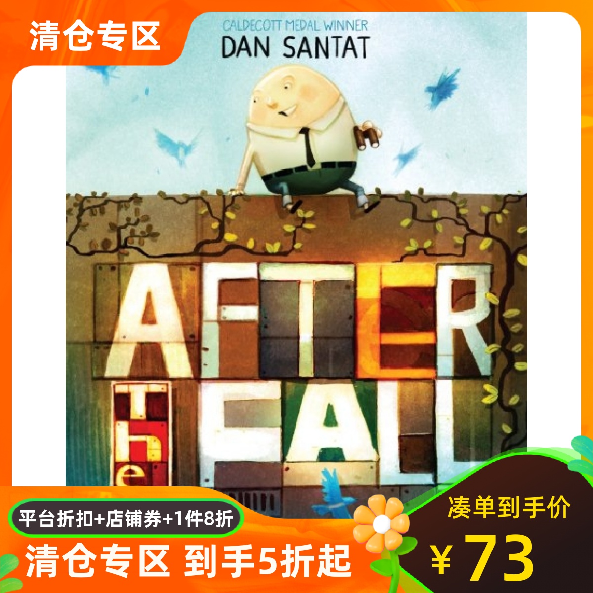 英文原版蛋先生摔下去以后