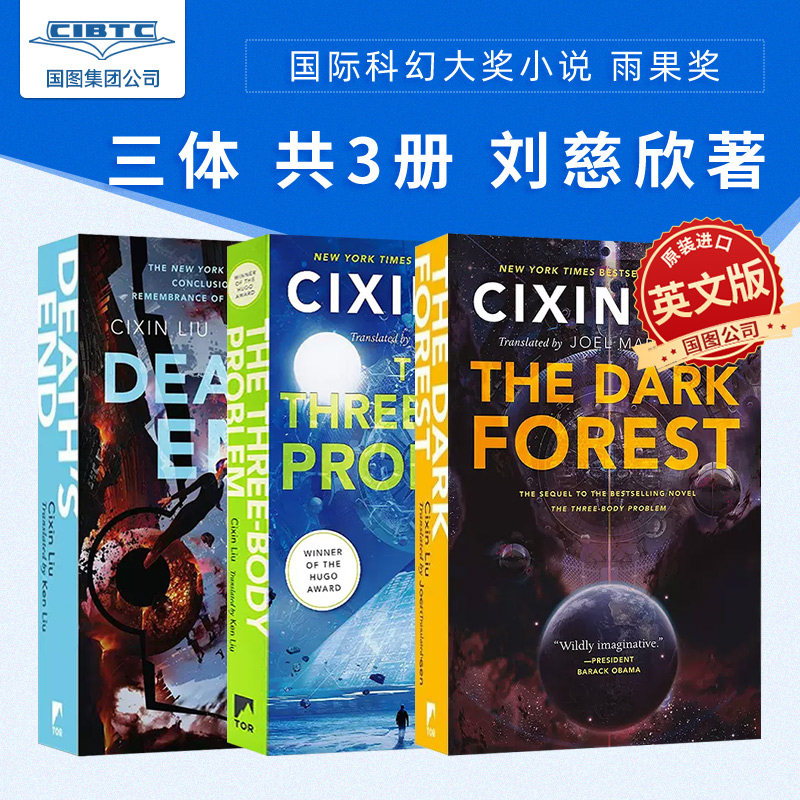 三体英文版刘慈欣经典3册套装
