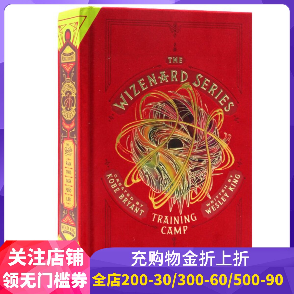 科比&middot;布莱恩特创作体育魔幻小说 巫兹纳德系列：训练营 英文原版 Wizenard Series: Training Camp 篮球NBA Kobe Bryant精装