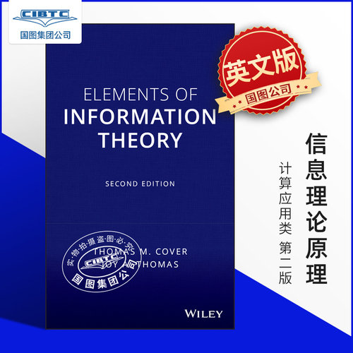 英文原版信息论基础第2版