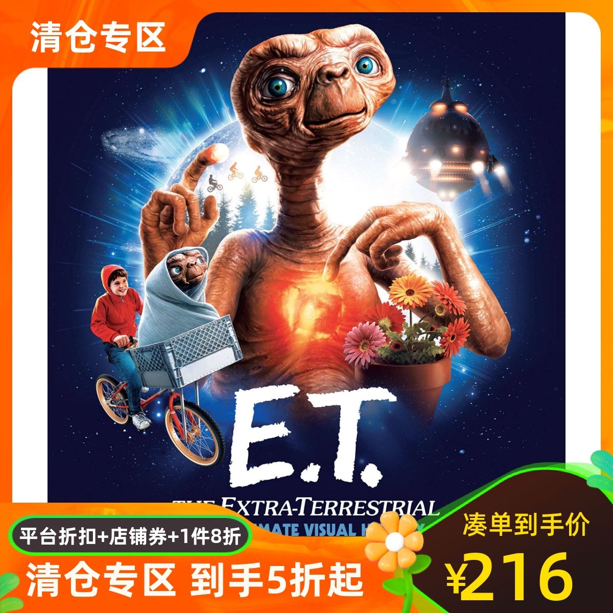 ET外星人终极视觉史图解指南
