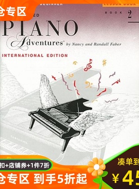 2级课本 国际版 菲伯尔钢琴快速教程 英文原版 Accelerated Piano Adventures for the Older Beginner:Lesson Book 2