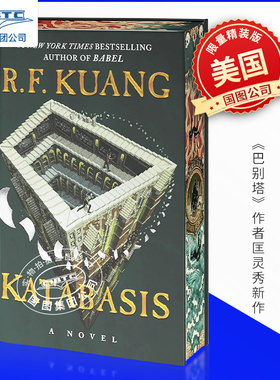 现货 匡灵秀新作 地狱考 Katabasis 美版 限量刷边精装 必须今天下地狱 地狱修业旅行 坠落 英文原版 R.F. Kuang 巴别塔作者 Babel