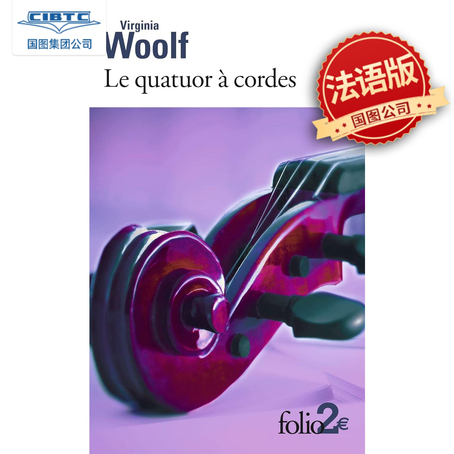 弦乐四重奏伍尔夫短篇小说