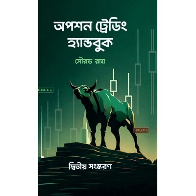 预订 Option Trading Handbook: Option Trading 9798902075301