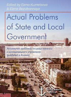 [预订]Actual Problems of State and Local Government.: (published in Russian) 9783960672128
