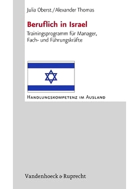 预订 Beruflich in Israel: Trainingsprogramm für Manager, Fach- und Führungskräfte 以色列专业人士：针对经理、专家和高