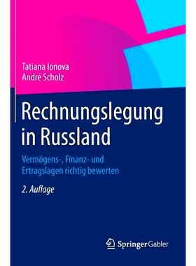 预订 Rechnungslegung in Russland: Vermögens-, Finanz- und Ertragslagen richtig bewerten 俄罗斯会计学-资产，财务与盈利正