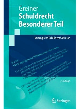 预订 Schuldrecht Besonderer Teil: Vertragliche Schuldverhältnisse 义务法特别部分: 9783662577905