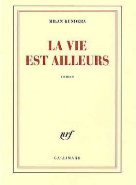 法语原版 生活在别处 La vie est ailleurs 米兰·昆德拉