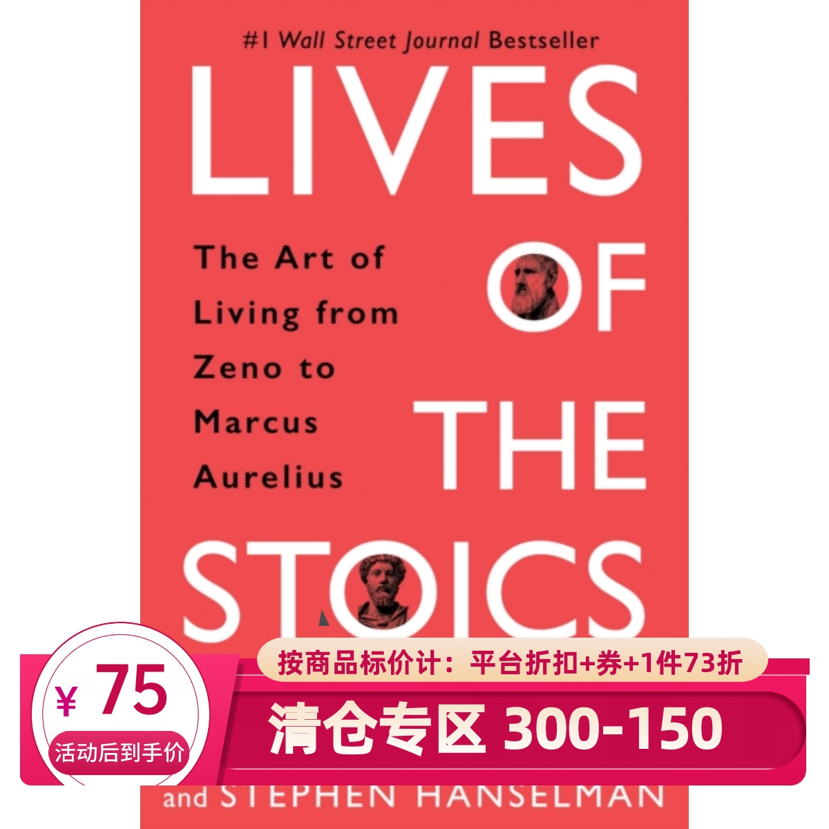 英文原版 Ryan Holiday 斯多葛学派哲学家的艺术人生 The Daily Stoic作者 精装 Lives of the Stoics: The Art of Living 古希腊