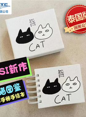 现货 SASI亲签 猫猫图鉴 迷你手账手绘本 旅游手帐绘者 泰国原装进口 线圈盒装随机发 SASI'S MINI STECH BOOK CAT