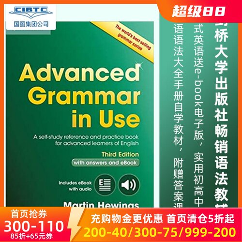 剑桥英语语法高级英文原版