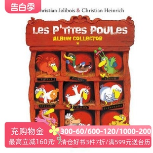 4合集 Tomes P’tites Les collector 法语原版 Album Poules 卡梅拉1 不一样 法语儿童绘本