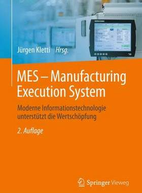 预订 MES - Manufacturing Execution System