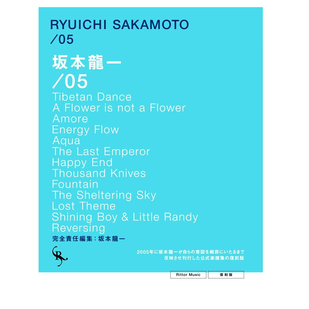 官方乐谱书坂本龙一05复刻版