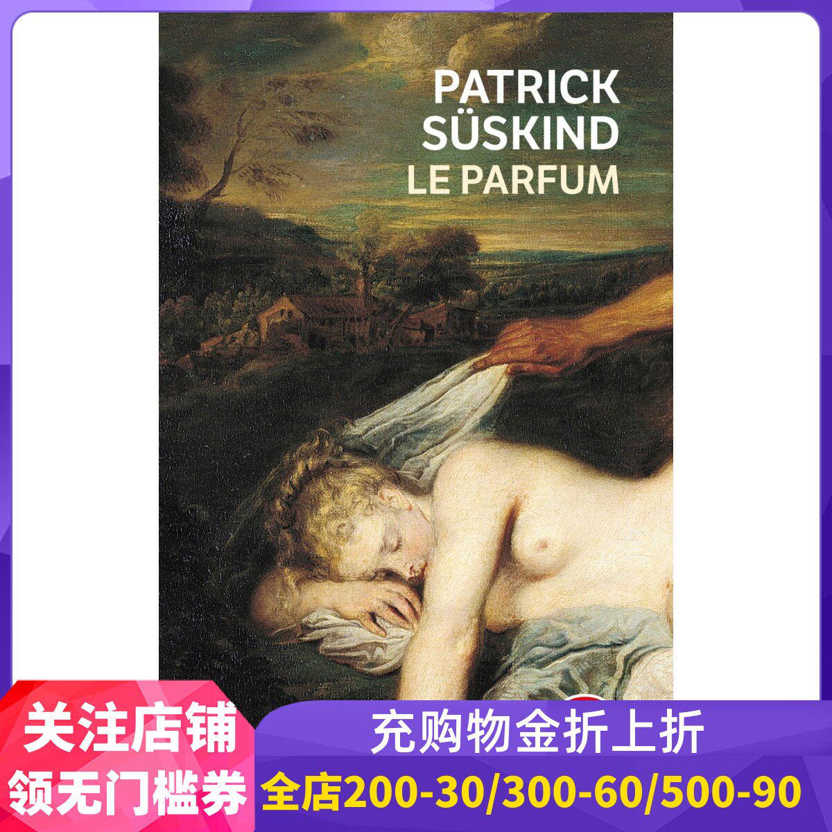 现货法语原版 香水  Le Parfum  本·卫肖主演 《香水：一个谋杀犯的故事》电影原著小说